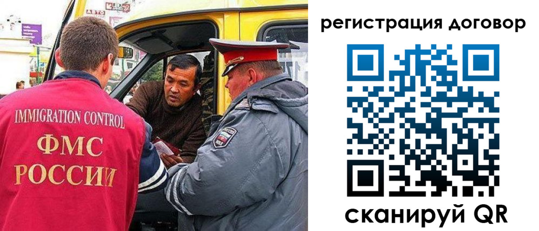 прописка регистрация в Саратове