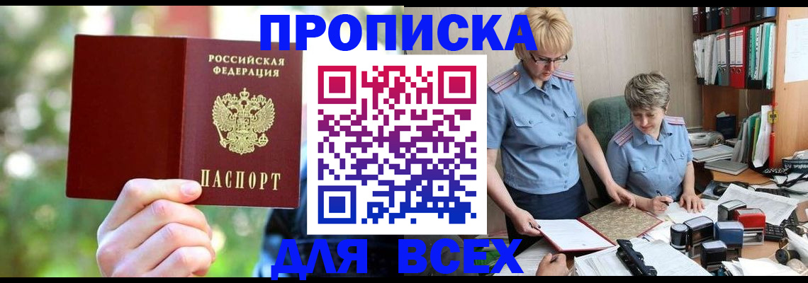регистрация в Саратове