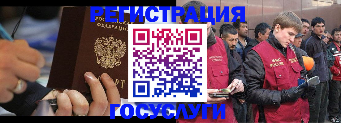временная регистрация госуслуги в Саратове